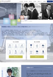 高度なリーガルサービスを届けるプロ集団「弁護士法人デイライト法律事務所」